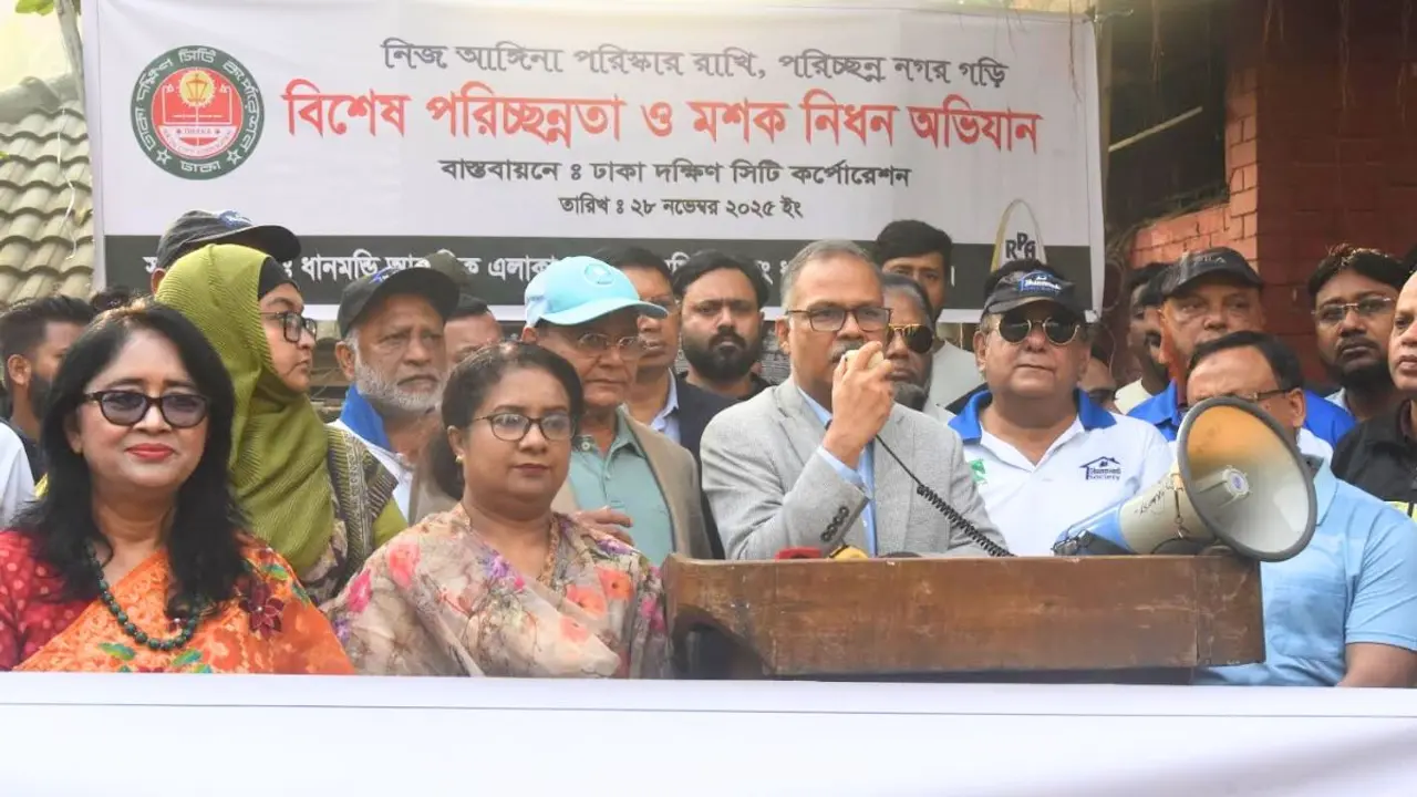 ডেঙ্গু নিয়ন্ত্রণে সবাইকে সম্পৃক্ত হওয়ার আহ্বান ডিএসসিসির