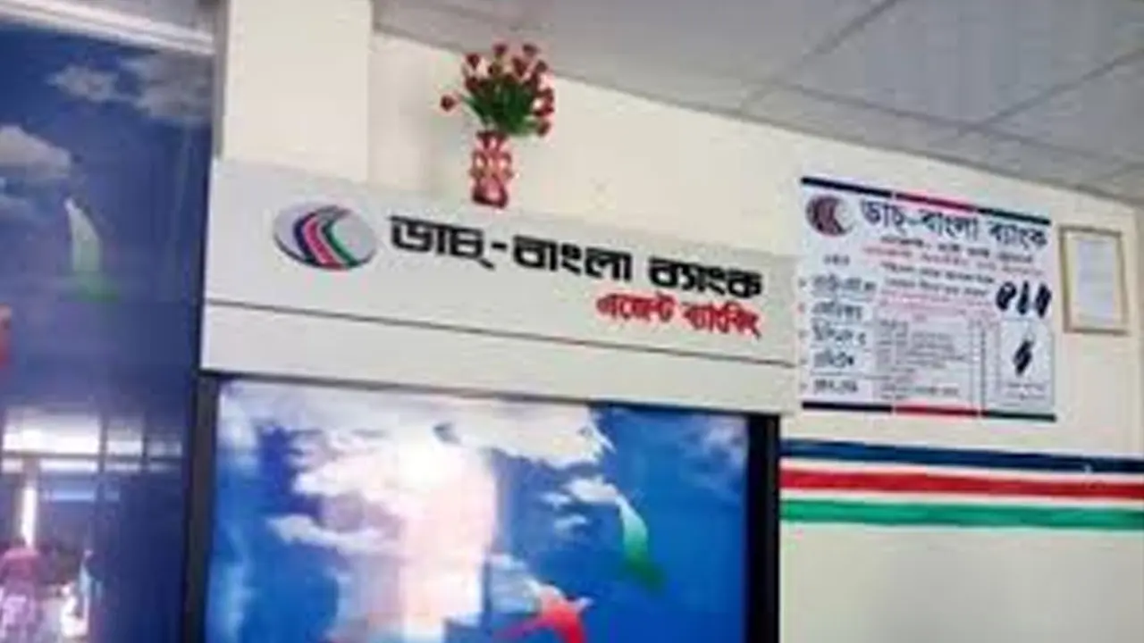৫০ গ্রাহকের ৯৫ লাখ টাকা নিয়ে ডাচ বাংলা ব্যাংকের এজেন্ট উধাও