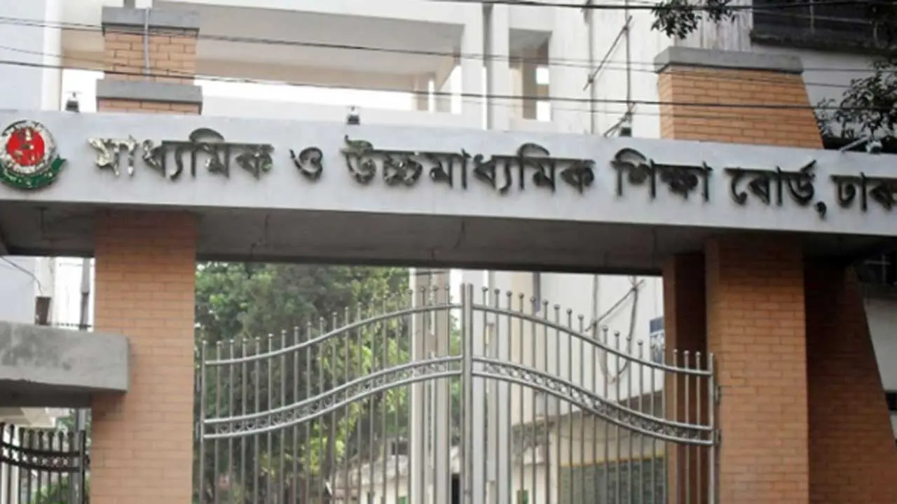 কোচিং ব্যবসা বন্ধে ঢাকা বোর্ডের কঠোর নির্দেশনা
