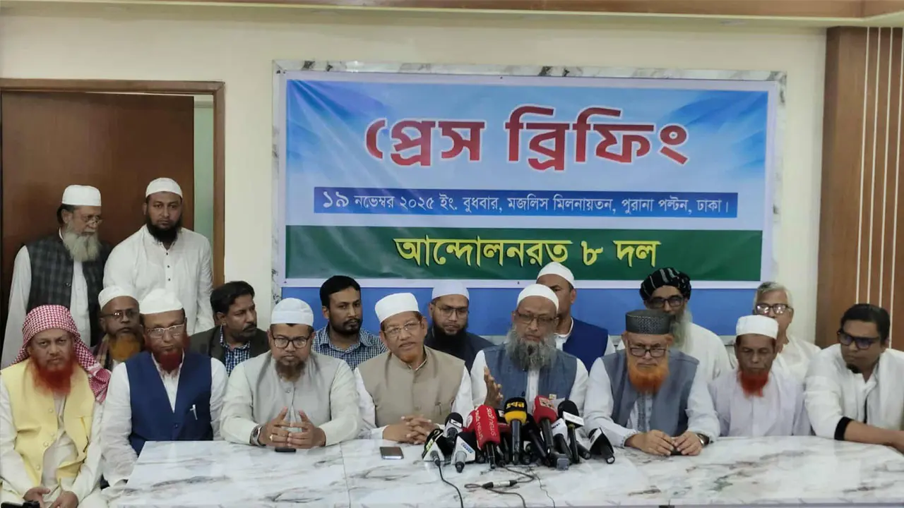 ৫ দফা দাবিতে বিভাগীয় শহরে সমাবেশের নতুন কর্মসূচি আট দলের