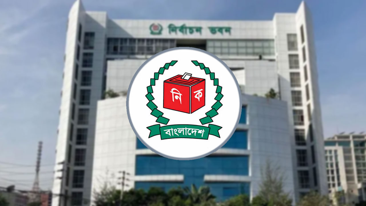 নয় কর্মকর্তাকে বদলি-পদায়ন ইসির