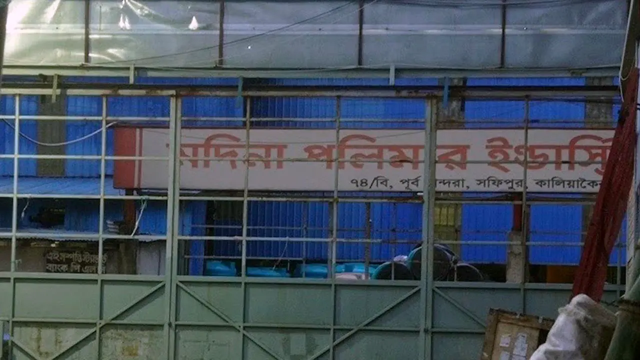 গাজীপুরে কারখানায় মেশিন বিস্ফোরণ, ২ শ্রমিক দগ্ধ