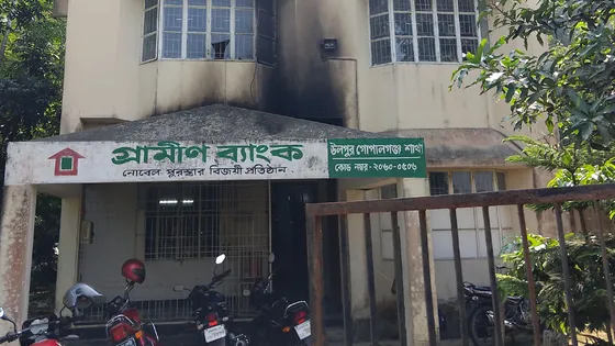 গোপালগঞ্জে গ্রামীণ ব্যাংকে পেট্রোল বোমা নিক্ষেপ 