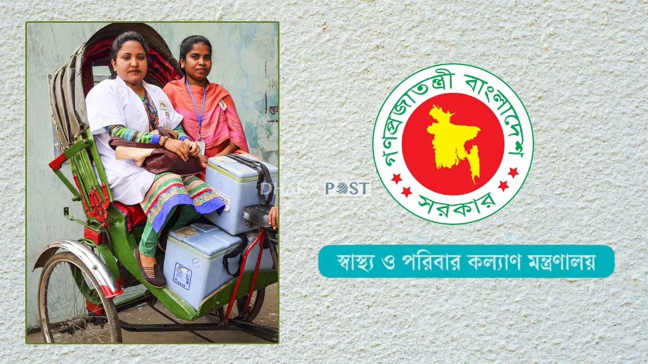 সরকারি চাকরির নতুন নিয়োগ বিজ্ঞপ্তি, এইচএসসি পাসে নেবে স্বাস্থ্য সহকারী