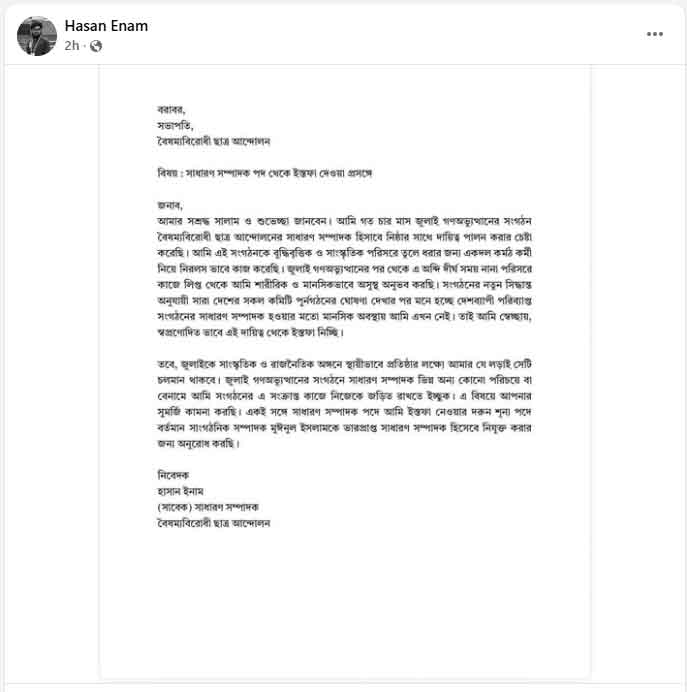 dhakapost