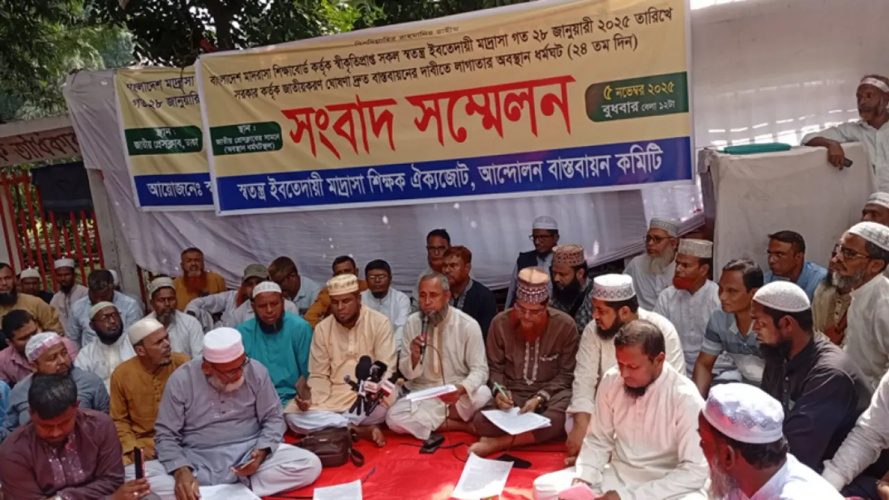 ইবতেদায়ি মাদ্রাসা জাতীয়করণ না করলে লাগাতার অবস্থান কর্মসূচির হুঁশিয়ারি