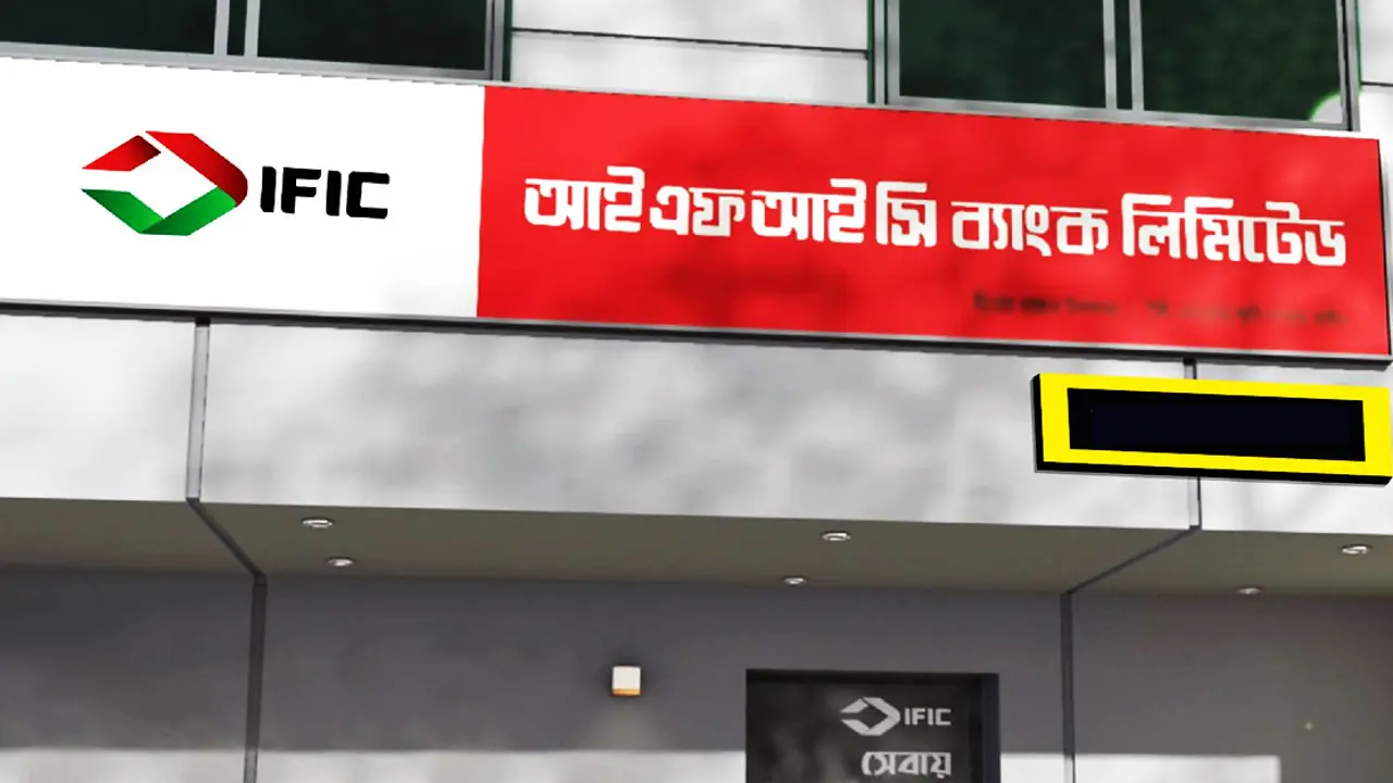 বন্ড নিয়ে প্রতারণায় আইএফআইসির সাবেক এমডিকে ৫ কোটি টাকা জরিমানা