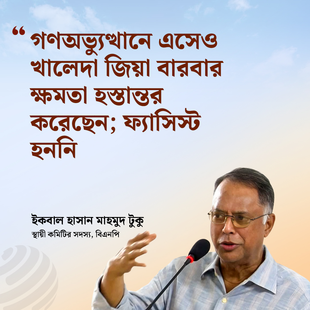 dhakapost