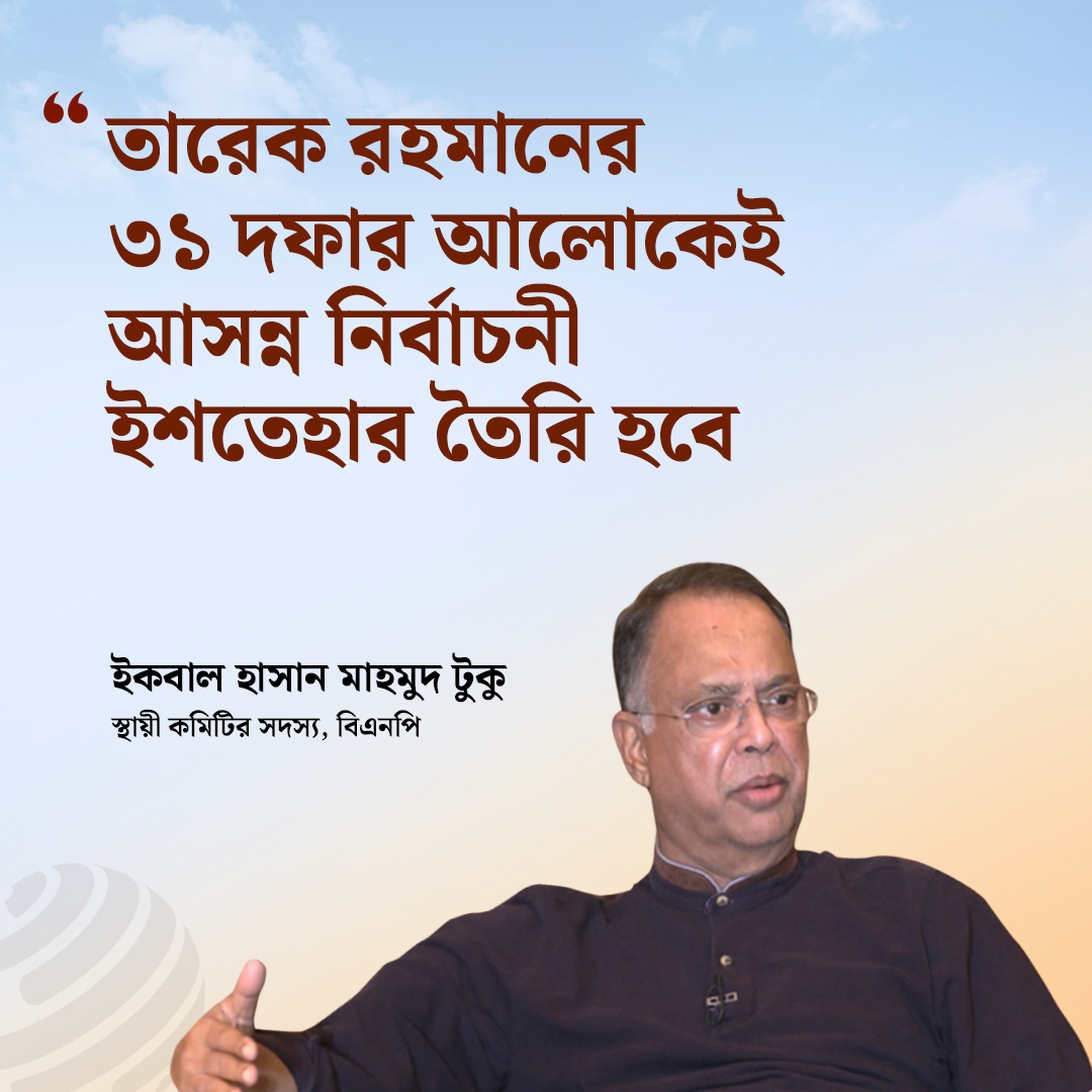 dhakapost