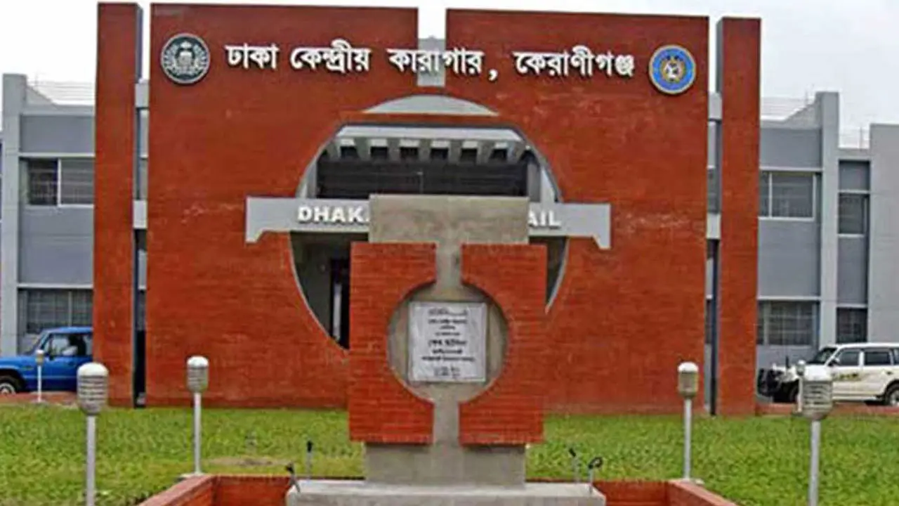 ঢাকা কেন্দ্রীয় কারাগারে আওয়ামী লীগ নেতার মৃত্যু