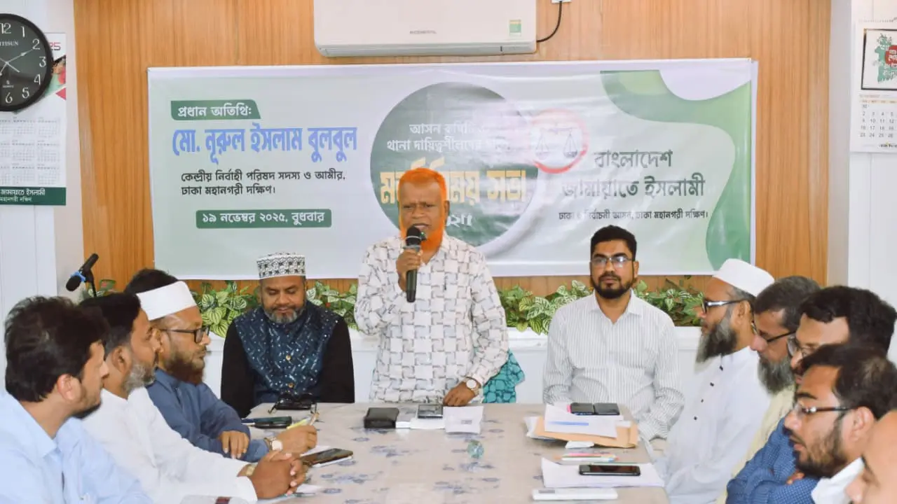 ‘নতুন দেশ গড়তে জামায়াত নেতা-কর্মীদের সর্বোচ্চ ত্যাগ স্বীকার করতে হবে’ 