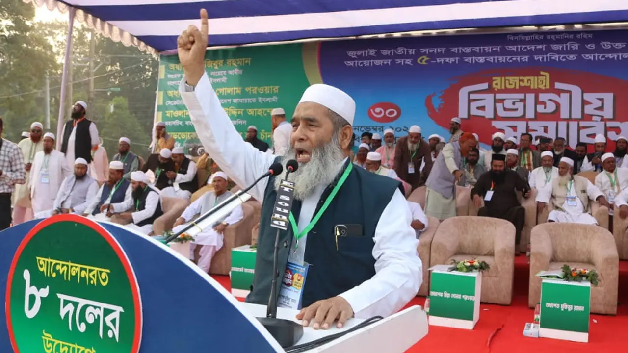 আগামীর সংসদ হবে কুরআনের সংসদ, সবকিছু চলবে কুরআনের আইন দিয়ে