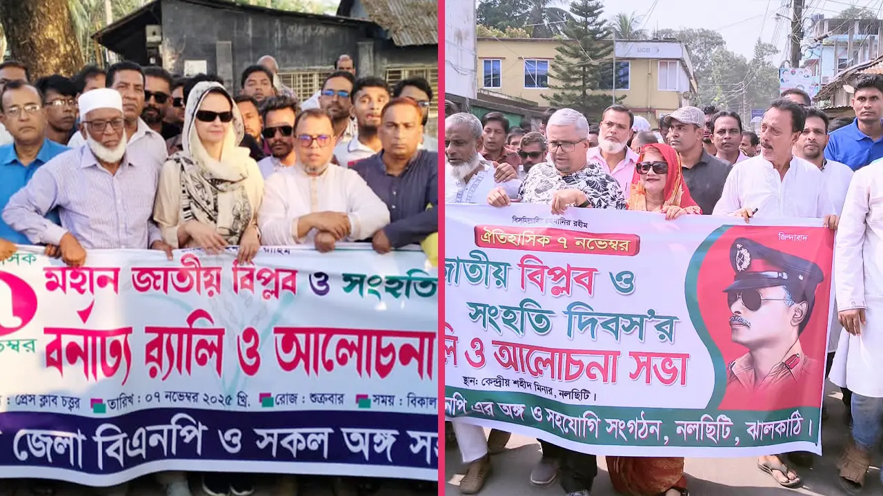 ঝালকাঠি-২ আসনে প্রার্থী নিয়ে বিএনপিতে ক্ষোভ-বিভাজন