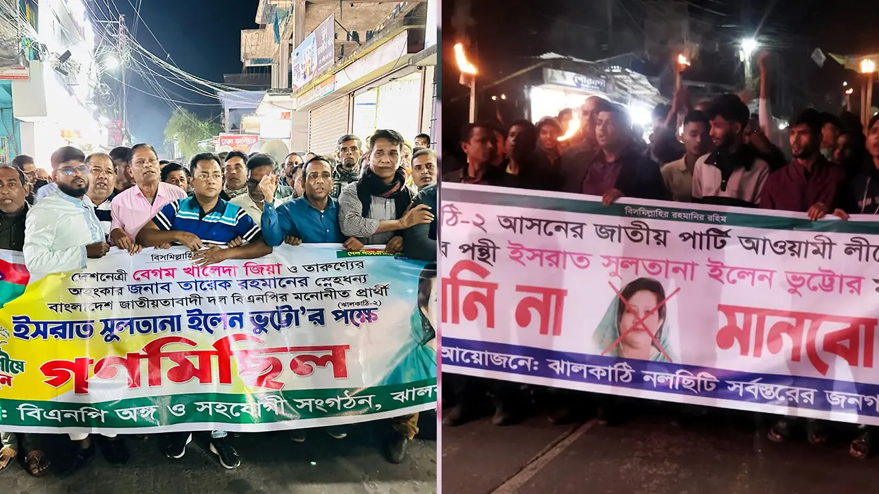 ঝালকাঠিতে মনোনয়ন ইস্যুতে বিএনপির দুই পক্ষের পাল্টাপাল্টি বিক্ষোভ মিছিল