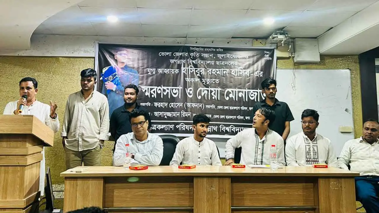 জবি ছাত্রদল নেতার মৃত্যুতে স্মরণসভা ও দোয়া মাহফিল