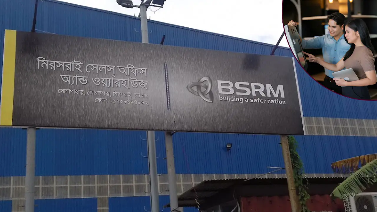 বিএসআরএম গ্রুপে চাকরি, দ্রুত অনলাইনে আবেদন করুন