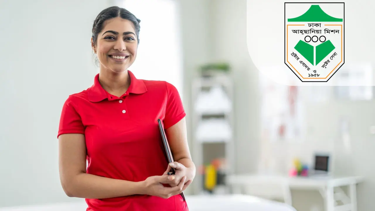 ঢাকা আহসানিয়া মিশনে নিয়োগ বিজ্ঞপ্তি, ৪৫ বছরেও আবেদন করুন