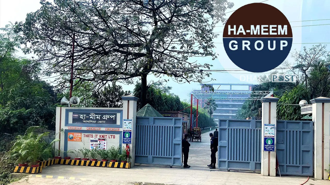 হা-মীম গ্রুপে চাকরি, আছে প্রভিডেন্ট ফান্ড-গ্র্যাচুইটি