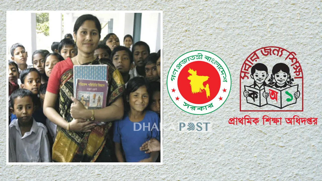 সরকারি প্রাথমিক বিদ্যালয়ে বিশাল নিয়োগ, নেবে সহকারী শিক্ষক