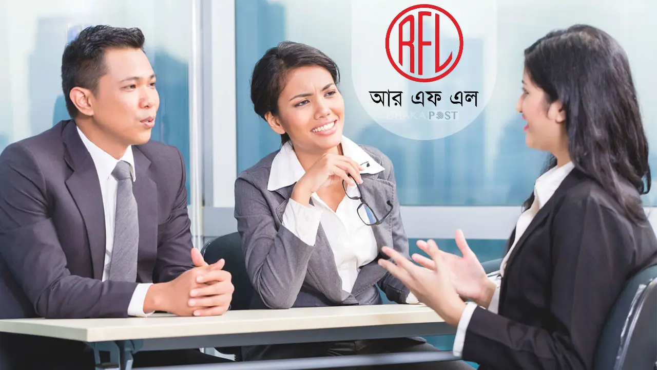 ২ জেলায় নিয়োগ দিচ্ছে আরএফএল, আছে আবাসন সুবিধা