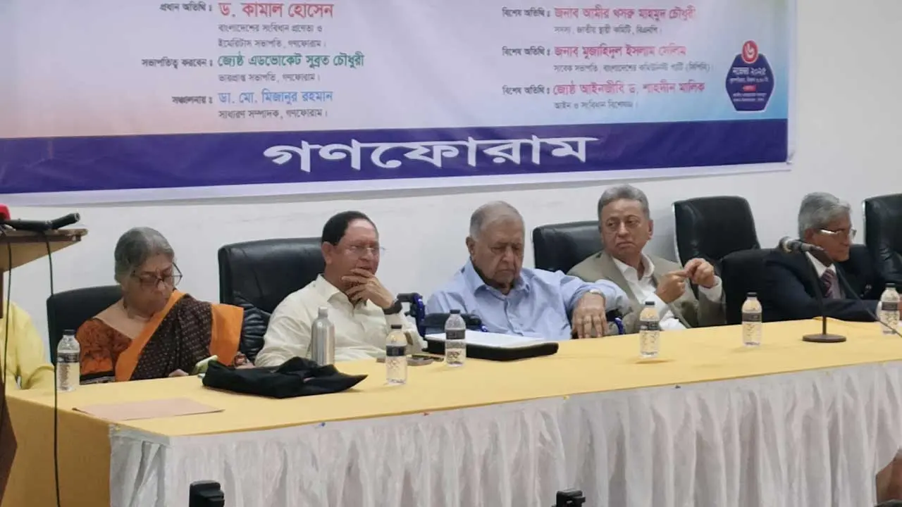 সংবিধান সংস্কার জনগণের মতামতের ভিত্তিতে পরিচালিত হওয়া উচিত