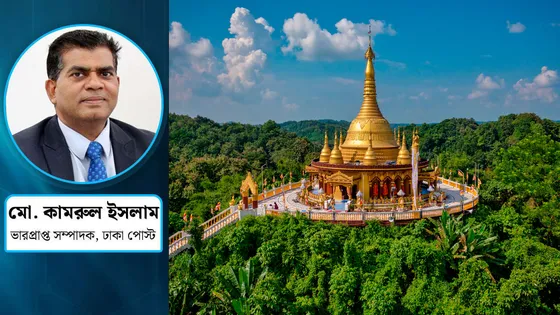 প্রকৃতির পর্যটন স্বর্গ বান্দরবান