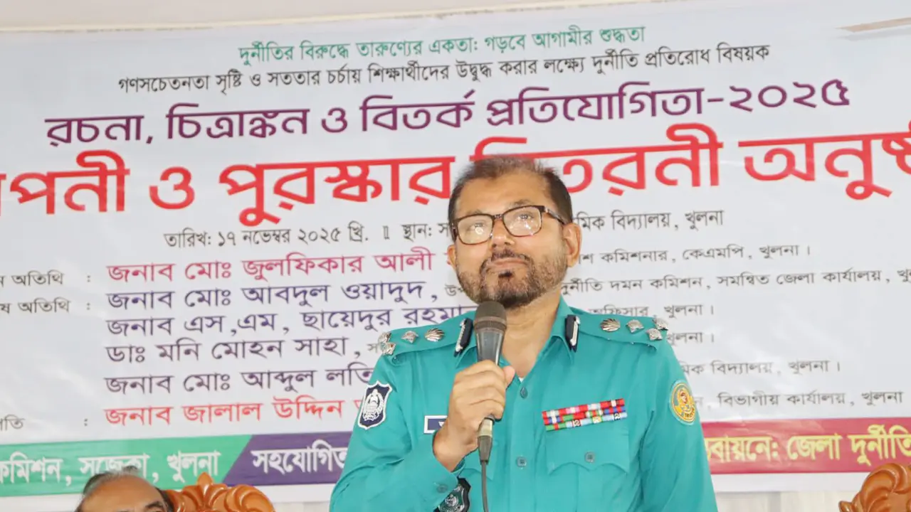 দুর্নীতিমুক্ত সমাজ গড়তে নৈতিকতার বিকল্প নেই : কেএমপি কমিশনার