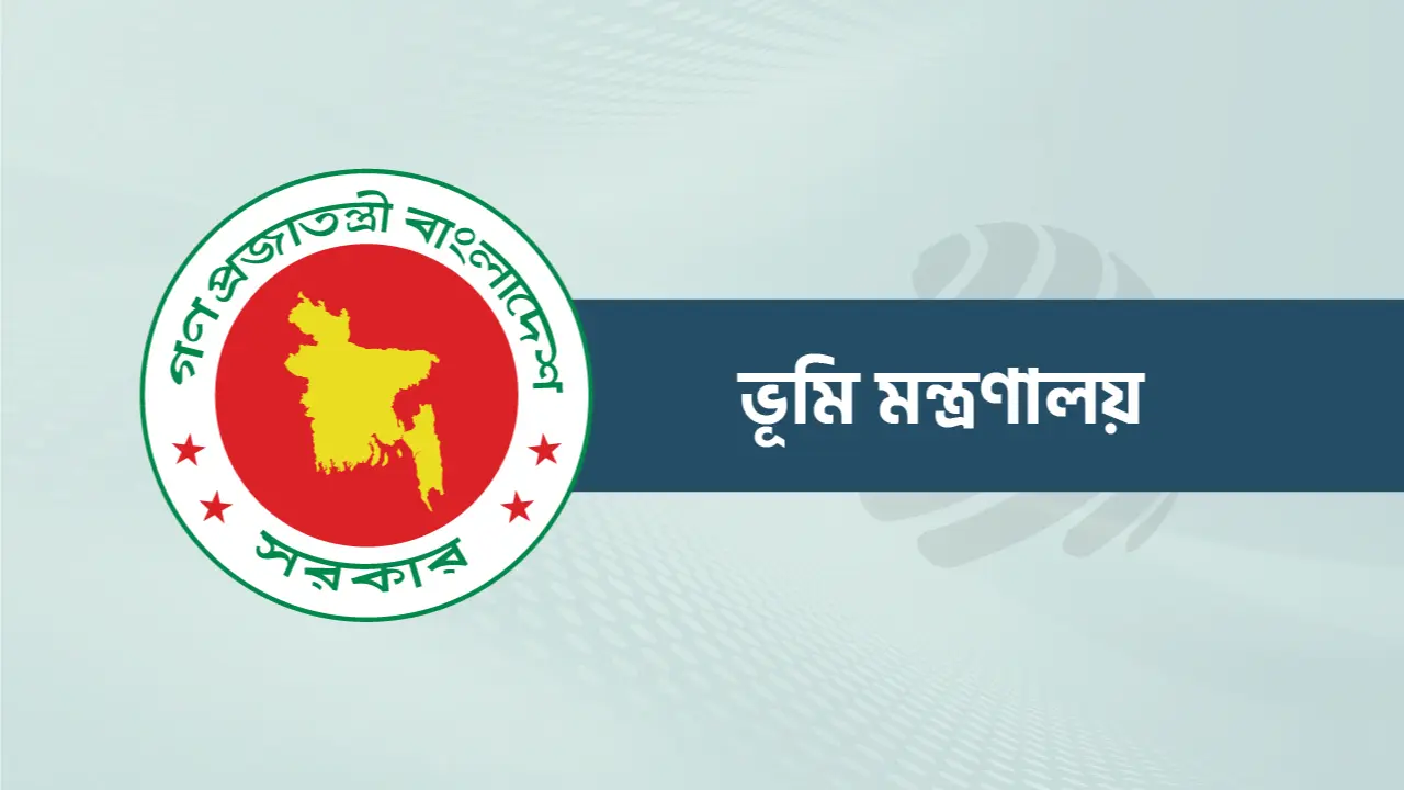 নাগরিকরা এখন স্বচ্ছতার সঙ্গে বিভিন্ন ভূমিসংক্রান্ত সেবা পাচ্ছেন