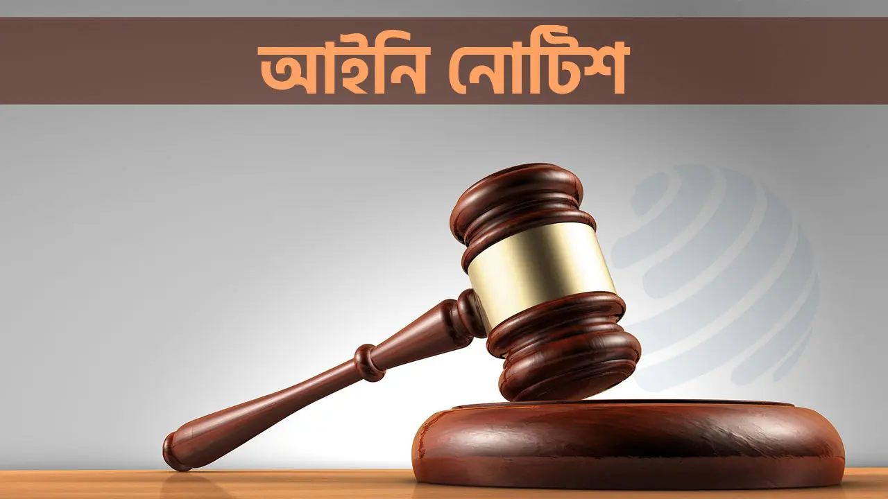 ‘সুগার ড্যাডি’ চক্র দমনে আইনি নোটিশ