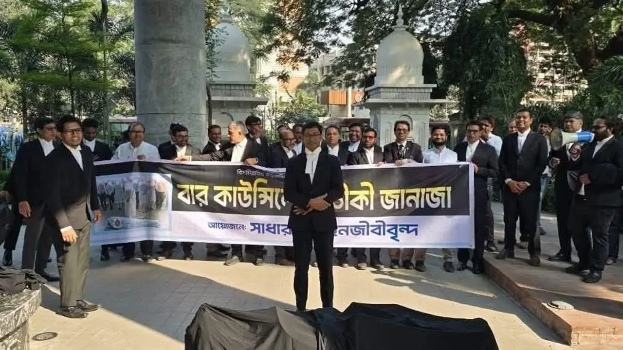 বার কাউন্সিলের প্রতীকী জানাজা পড়ালেন এনসিপির আইনজীবীরা