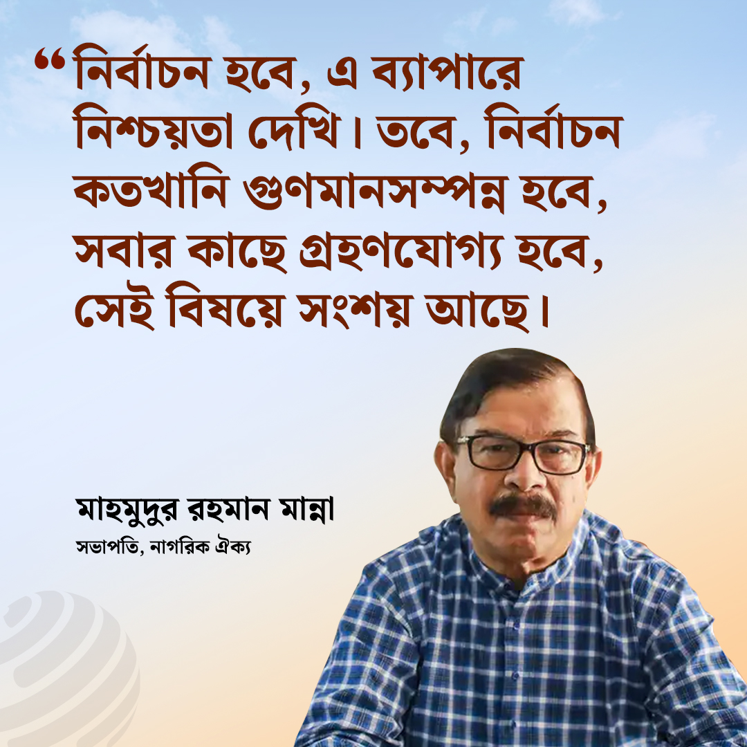 dhakapost