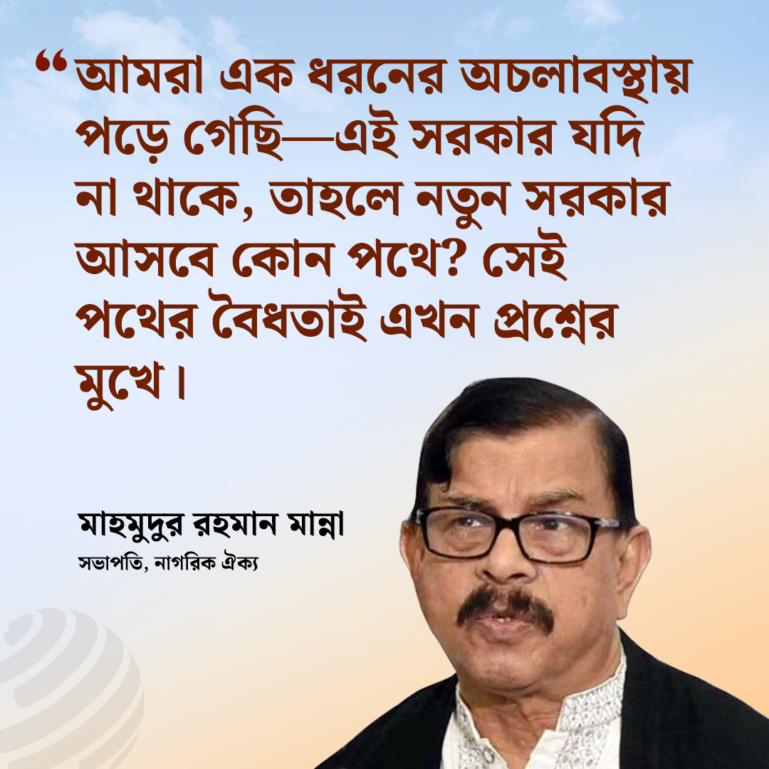 dhakapost