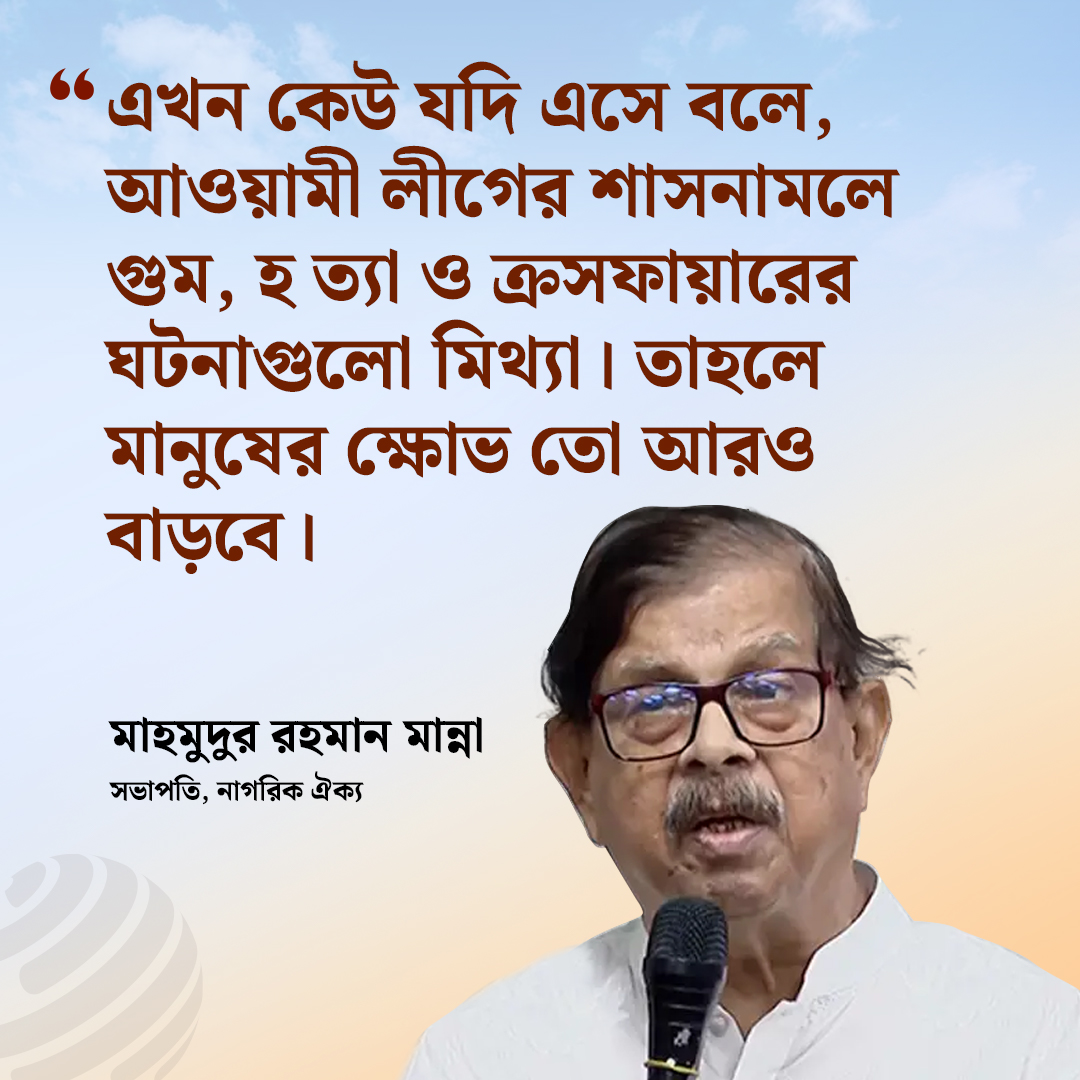 dhakapost