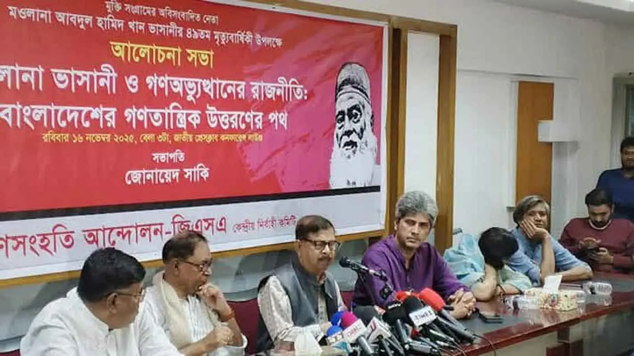 ‘ভাসানীর রাজনীতিকে বাস্তবতার ভিত্তিতে মূল্যায়ন করতে হবে’