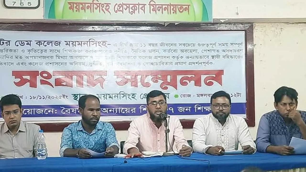 দাবি না মানলে নটরডেমের ৭ বহিষ্কৃত শিক্ষক আমরণ অনশনে যাবেন