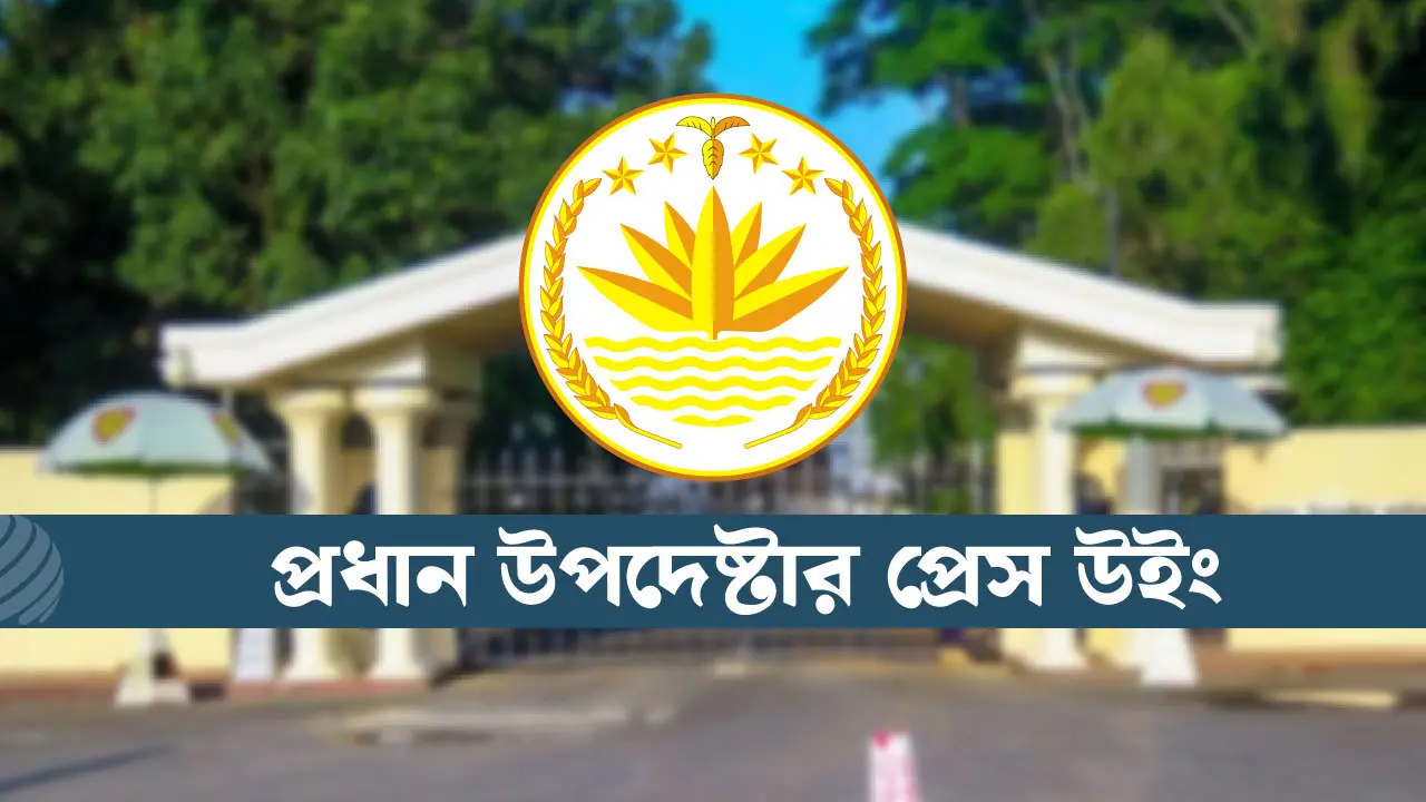 নিয়োগ প্রস্তাবনা বাতিলের সংবাদ নজরে পড়েছে অন্তর্বর্তীকালীন সরকারের