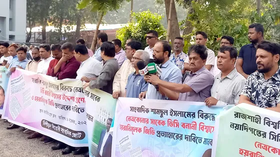 সাংবাদিক শামছুলের বিরুদ্ধে করা জিডি প্রত্যাহারের দাবি