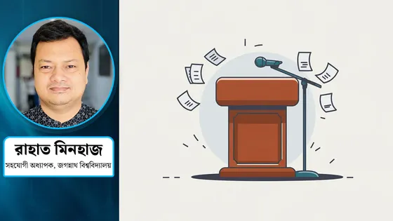 খণ্ডিত বক্তব্যের নৈরাজ্য