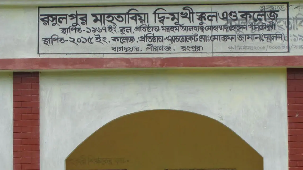 একই সময়ে ৬০০ কিমি দূরত্বের দুই প্রতিষ্ঠানে শিক্ষকতা করেছেন কনা?