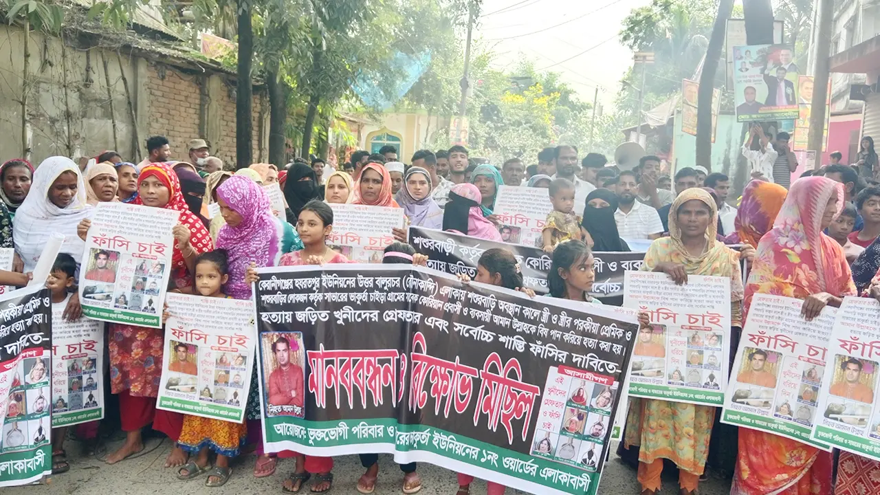 সাভারে শিক্ষার্থী ও ব্যবসায়ী হত্যার বিচার দাবি