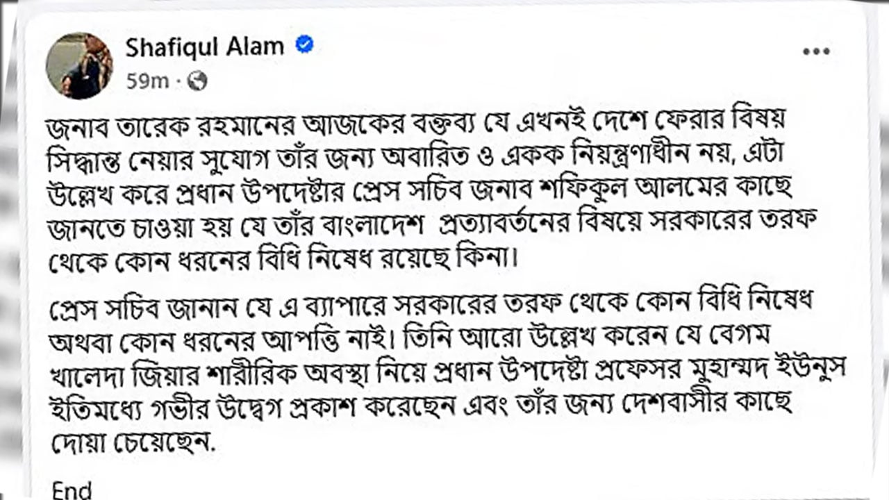 dhakapost