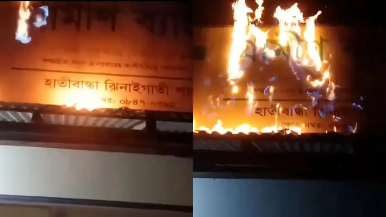 শেরপুরে গ্রামীণ ব্যাংকের সামনে আগুন