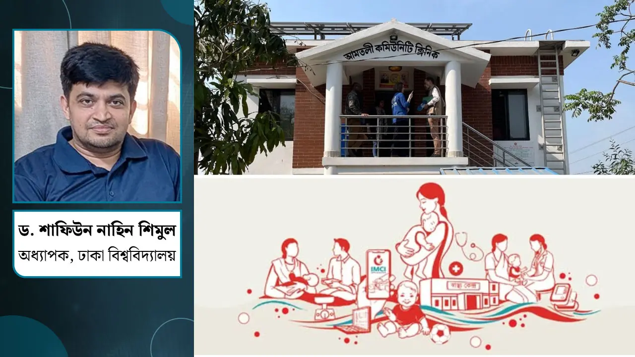 প্রযুক্তির ব্যবহার যেভাবে প্রাথমিক স্বাস্থ্যসেবায় পরিবর্তন আনতে পারে