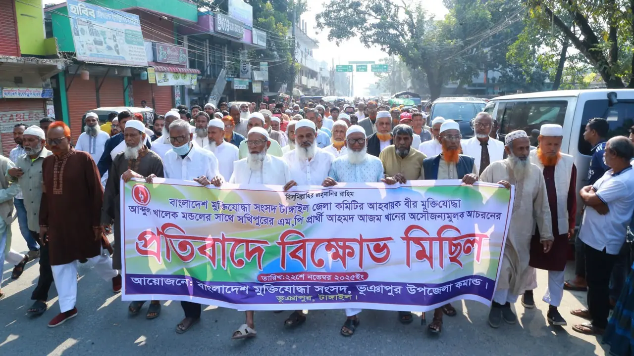 টাঙ্গাইলে বিএনপির এমপি প্রার্থীর বিরুদ্ধে মুক্তিযোদ্ধাদের বিক্ষোভ