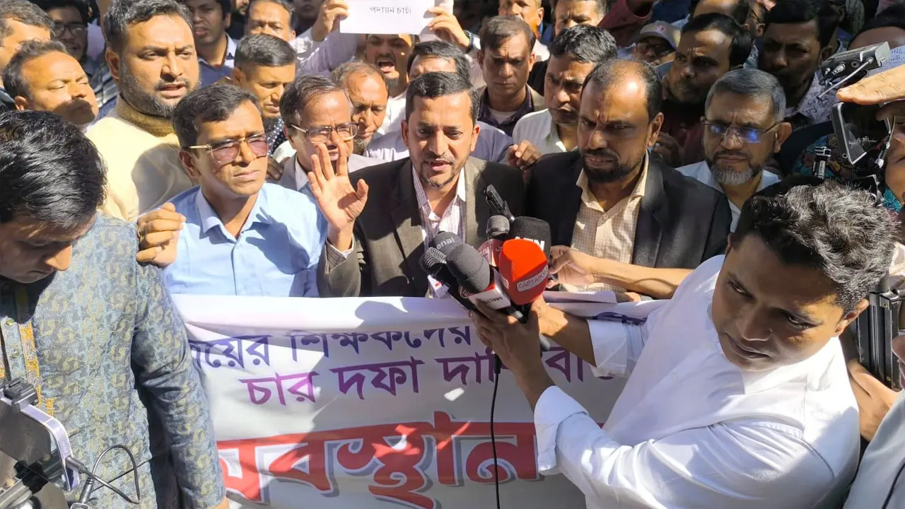 ৪ দফা দাবিতে সরকারি মাধ্যমিক শিক্ষকদের অবস্থান, কর্মবিরতির হুঁশিয়ারি