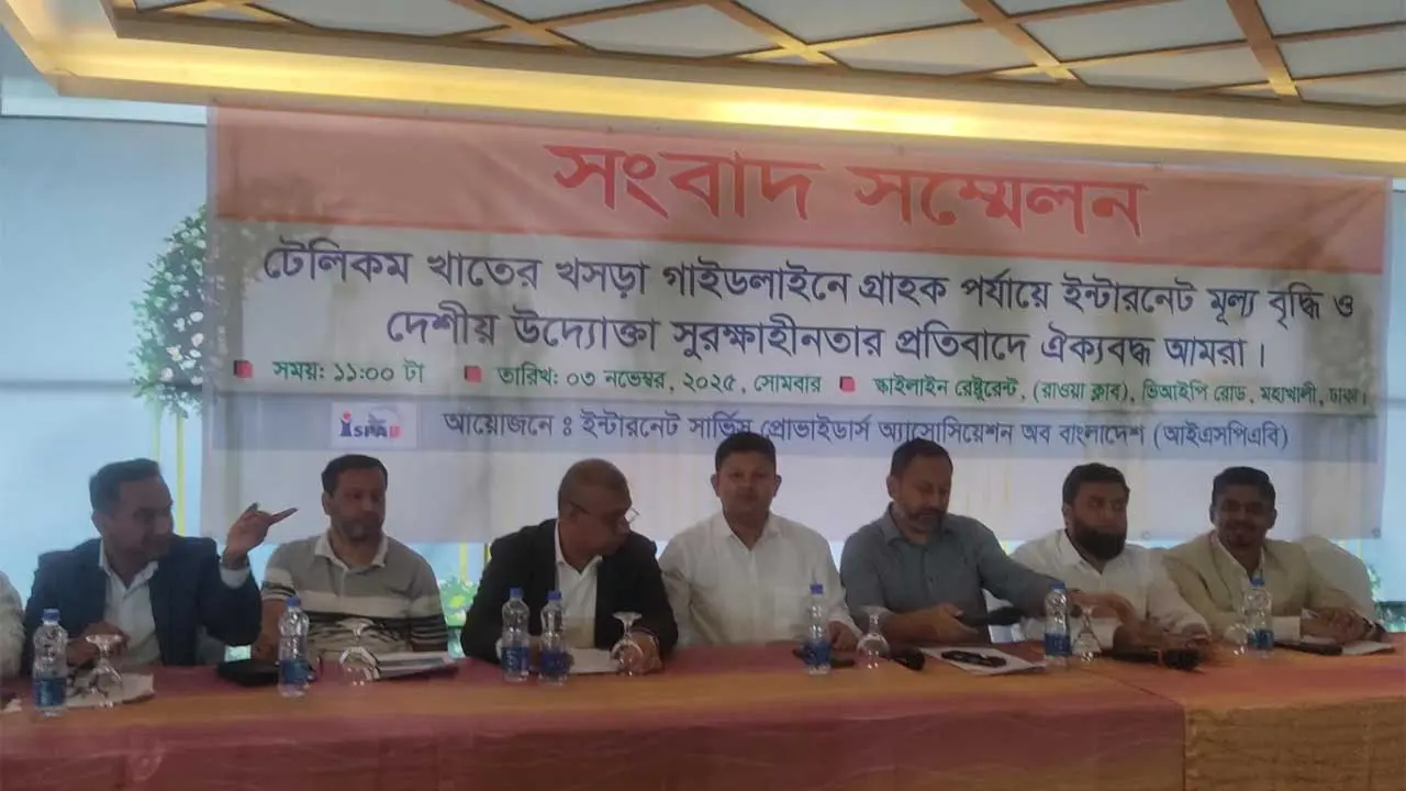 নতুন নীতিমালা বাস্তবায়ন হলে ইন্টারনেটের দাম বাড়বে ২০ শতাংশ : আইএসপিএবি
