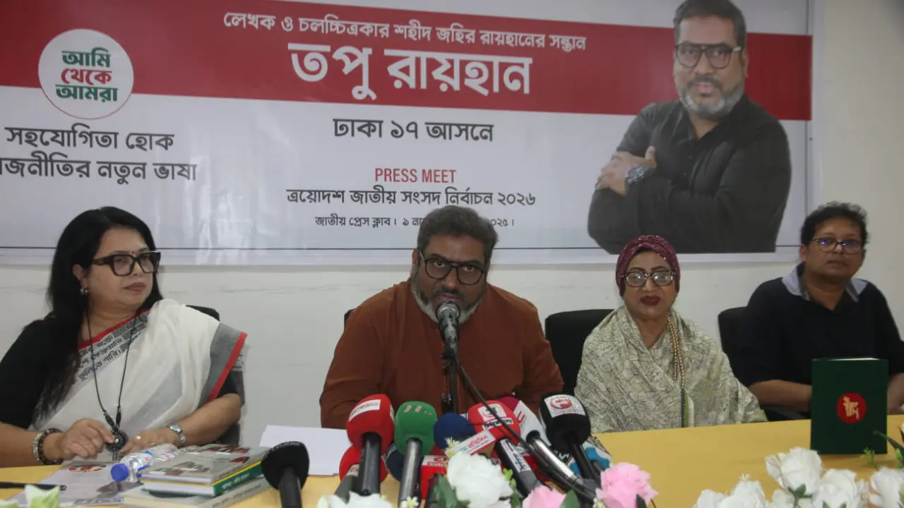 ঢাকা-১৭ আসনে নির্বাচনে লড়বেন শহীদ জহির রায়হানের ছেলে তপু রায়হান