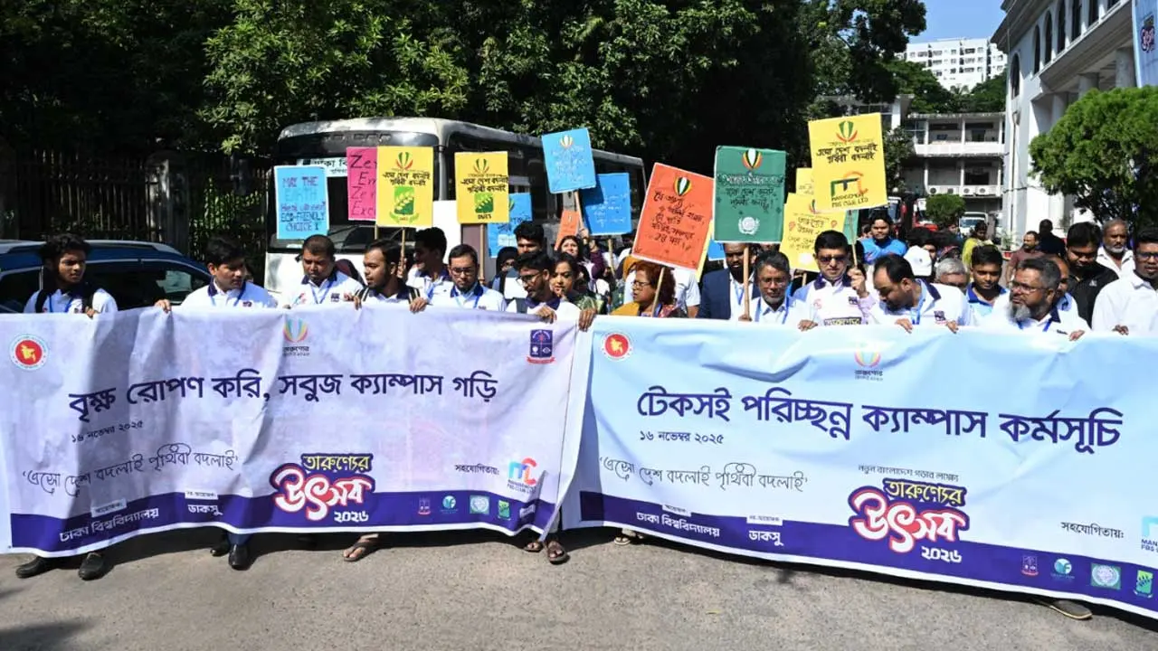 ঢাবিতে বছরব্যাপী তারুণ্যের উৎসব-২০২৬ এর আনুষ্ঠানিক উদ্বোধন