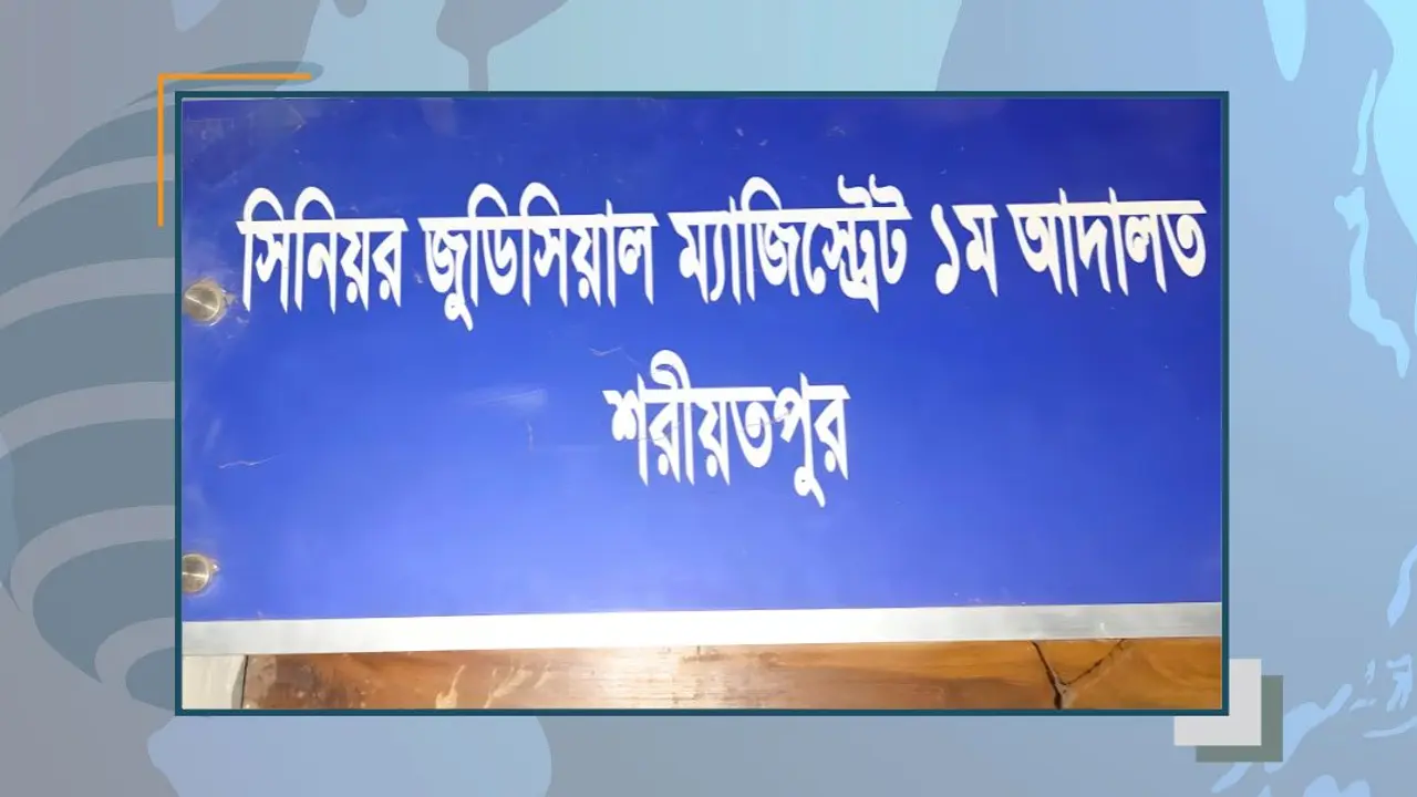 শরীয়তপুরে নিরাপদ খাদ্য আইনে মামলা, দুই ব্যবসায়ীর ৫ লাখ টাকা জরিমানা