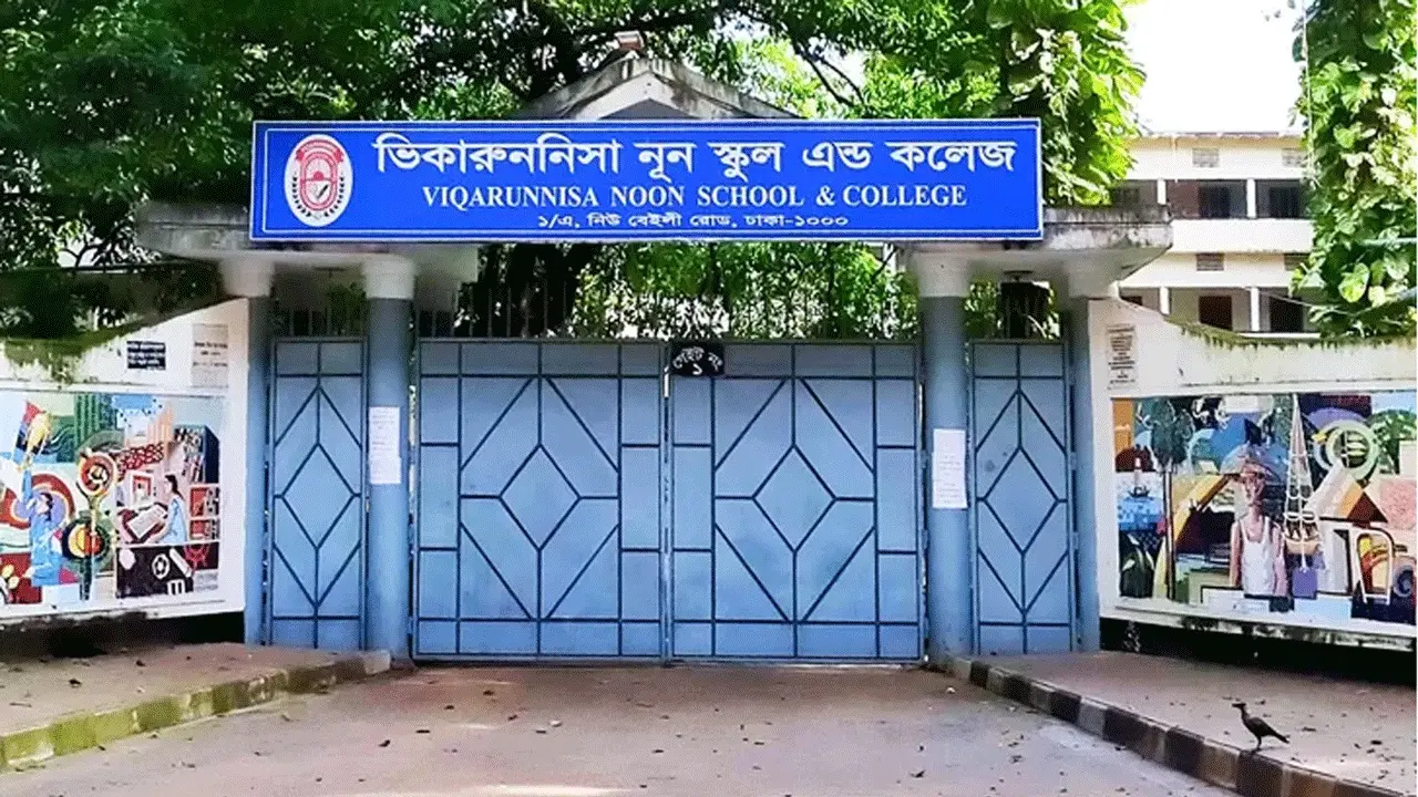 ভিকারুননিসায় রোববারের প্রথম-নবম শ্রেণির বার্ষিক পরীক্ষা স্থগিত